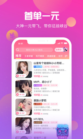 陌耳app下载-陌耳安卓v2.0.5软件最新版免费下载高清大图