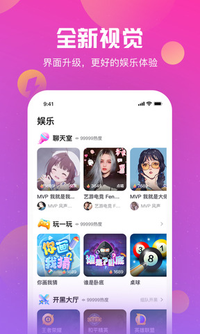 陌耳app下载-陌耳安卓v2.0.5软件最新版免费下载高清大图