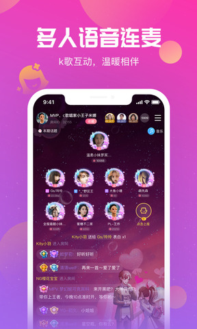 陌耳app下载-陌耳安卓v2.0.5软件最新版免费下载高清大图
