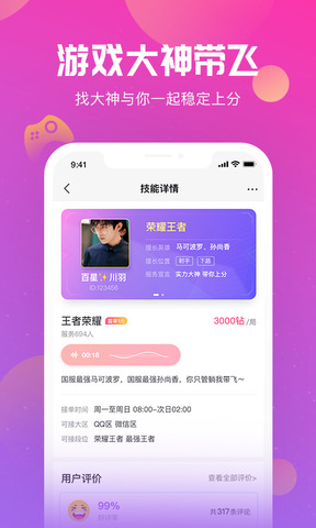 陌耳app下载-陌耳安卓v2.0.5软件最新版免费下载高清大图