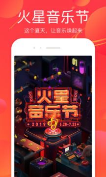 火星直播正版app下载-火星直播正版安卓v4.0.7软件最新版免费下载高清大图
