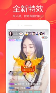 火星直播正版app下载-火星直播正版安卓v4.0.7软件最新版免费下载高清大图