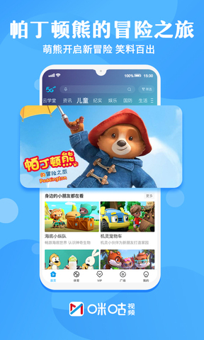咪咕直播电视版app下载-咪咕直播电视版安卓v5.9.5.00软件最新版免费下载高清大图
