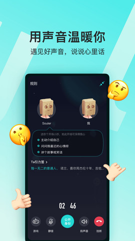 Soul软件app下载-Soul软件安卓v3.97.0软件最新版免费下载高清大图