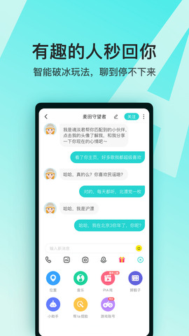 Soul软件app下载-Soul软件安卓v3.97.0软件最新版免费下载高清大图
