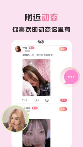 爱浪直播app下载-爱浪直播安卓v1.0.0软件最新版免费下载高清大图