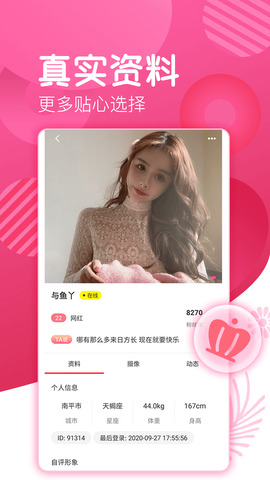 爱浪直播app下载-爱浪直播安卓v1.0.0软件最新版免费下载高清大图