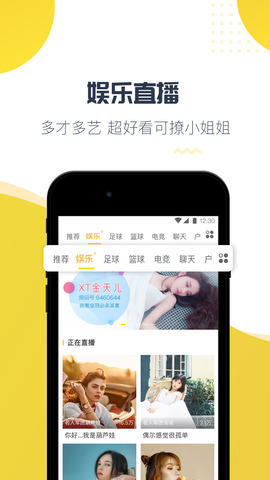 章鱼tv体育直播平台app下载-章鱼tv体育直播平台安卓v3.6.5软件最新版免费下载高清大图