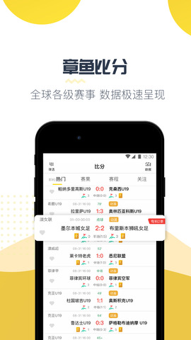 章鱼tv体育直播平台app下载-章鱼tv体育直播平台安卓v3.6.5软件最新版免费下载高清大图