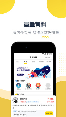 章鱼tv体育直播平台app下载-章鱼tv体育直播平台安卓v3.6.5软件最新版免费下载高清大图