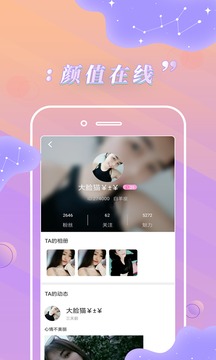 卡哇伊直播官方主播版app下载-卡哇伊直播官方主播版安卓v1.19软件最新版免费下载高清大图