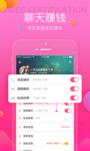 悦聊软件app下载-悦聊软件安卓v1.1.2软件最新版免费下载高清大图
