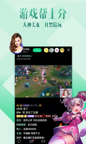 NOW直播(腾讯)app下载-NOW直播(腾讯)安卓v1.70.0.38软件最新版免费下载高清大图