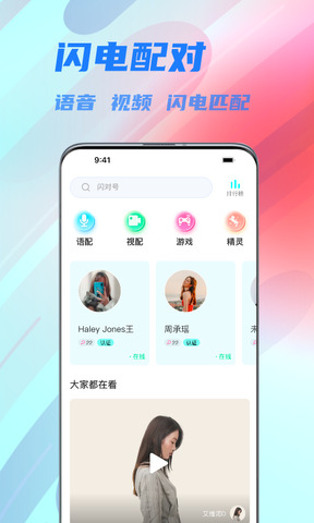 闪对(极速版)app下载-闪对(极速版)安卓v2.3.28软件最新版免费下载高清大图