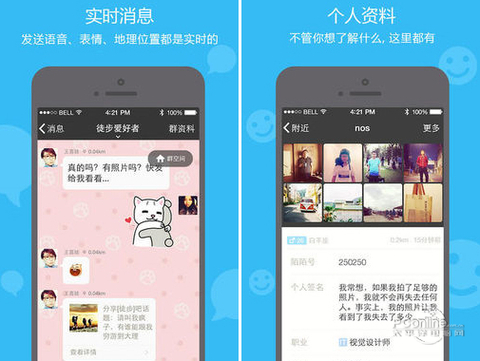 陌陌2021官方正版免费app下载-陌陌2021官方正版免费安卓v9.0.9软件最新版免费下载高清大图