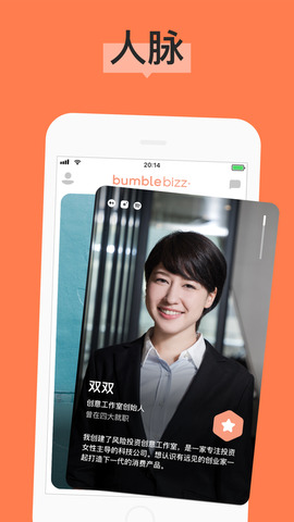bumble安卓app下载-bumble安卓安卓v5.163.1软件最新版免费下载高清大图