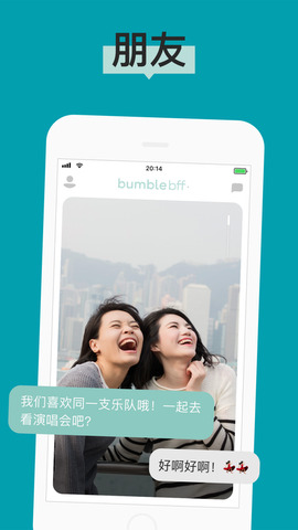 bumble安卓app下载-bumble安卓安卓v5.163.1软件最新版免费下载高清大图