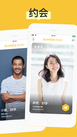 bumble安卓app下载-bumble安卓安卓v5.163.1软件最新版免费下载高清大图