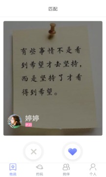 嗨浪app下载-嗨浪安卓v1.1.6软件最新版免费下载高清大图