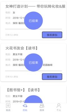嗨浪app下载-嗨浪安卓v1.1.6软件最新版免费下载高清大图
