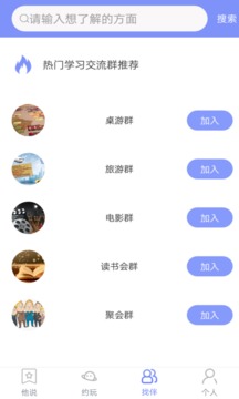 嗨浪app下载-嗨浪安卓v1.1.6软件最新版免费下载高清大图
