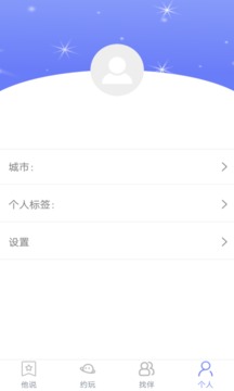 嗨浪app下载-嗨浪安卓v1.1.6软件最新版免费下载高清大图