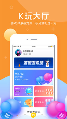 手机kk直播平台app下载-手机kk直播平台安卓v6.9.8.1软件最新版免费下载高清大图
