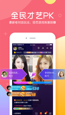 手机kk直播平台app下载-手机kk直播平台安卓v6.9.8.1软件最新版免费下载高清大图