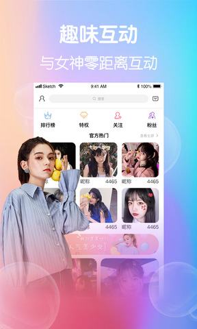 小柒直播app下载-小柒直播安卓v1.0.6软件最新版免费下载高清大图
