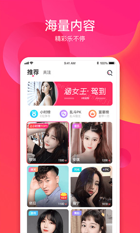 趣直播官方app下载-趣直播官方安卓v2.38.0软件最新版免费下载高清大图
