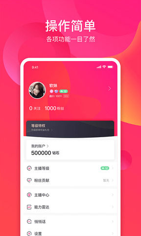 趣直播官方app下载-趣直播官方安卓v2.38.0软件最新版免费下载高清大图