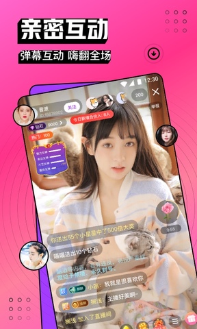 爱尚直播app下载-爱尚直播安卓v1.18.00软件最新版免费下载高清大图