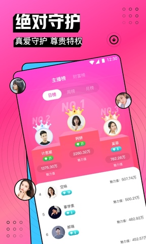 爱尚直播app下载-爱尚直播安卓v1.18.00软件最新版免费下载高清大图