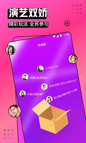 爱尚直播app下载-爱尚直播安卓v1.18.00软件最新版免费下载高清大图