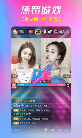 六间房直播间app下载-六间房直播间安卓v8.2.3.1软件最新版免费下载高清大图