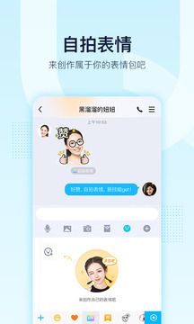 腾讯qq官方手机qq最新版app下载-腾讯qq官方手机qq最新版安卓v8.8.55软件最新版免费下载高清大图