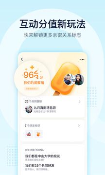 腾讯qq官方手机qq最新版app下载-腾讯qq官方手机qq最新版安卓v8.8.55软件最新版免费下载高清大图