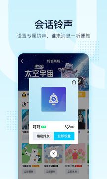 腾讯qq官方手机qq最新版app下载-腾讯qq官方手机qq最新版安卓v8.8.55软件最新版免费下载高清大图