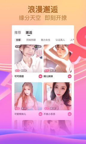 呱呱直播最新版app下载-呱呱直播最新版安卓v6.3.7.0软件最新版免费下载高清大图