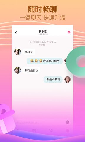 呱呱直播最新版app下载-呱呱直播最新版安卓v6.3.7.0软件最新版免费下载高清大图