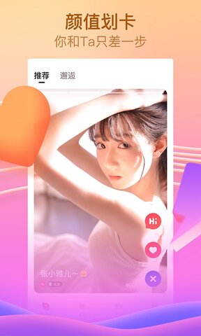 呱呱直播最新版app下载-呱呱直播最新版安卓v6.3.7.0软件最新版免费下载高清大图