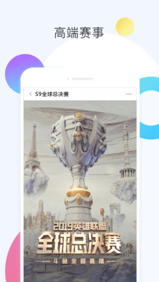 斗鱼官网客户端app下载-斗鱼官网客户端安卓v7.3.1软件最新版免费下载高清大图