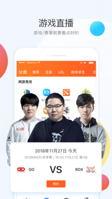 斗鱼直播最新版本app下载-斗鱼直播最新版本安卓v7.3.1软件最新版免费下载高清大图