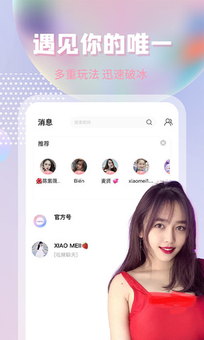 越约app下载-越约安卓v2.1.5软件最新版免费下载高清大图