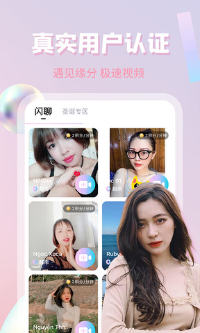 越约app下载-越约安卓v2.1.5软件最新版免费下载高清大图