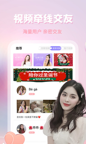 越约app下载-越约安卓v2.1.5软件最新版免费下载高清大图