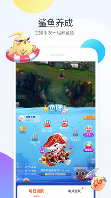 斗鱼直播最新版app下载-斗鱼直播最新版安卓v7.3.1软件最新版免费下载高清大图