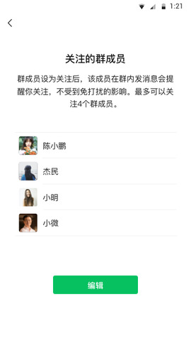 微信免费2022app下载-微信免费2022安卓v8.0.18软件最新版免费下载高清大图