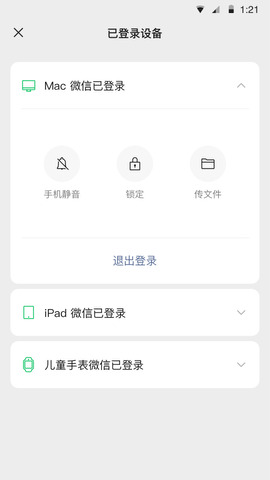 微信免费2022app下载-微信免费2022安卓v8.0.18软件最新版免费下载高清大图