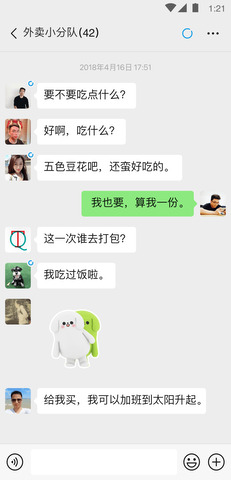 微信免费2022app下载-微信免费2022安卓v8.0.18软件最新版免费下载高清大图